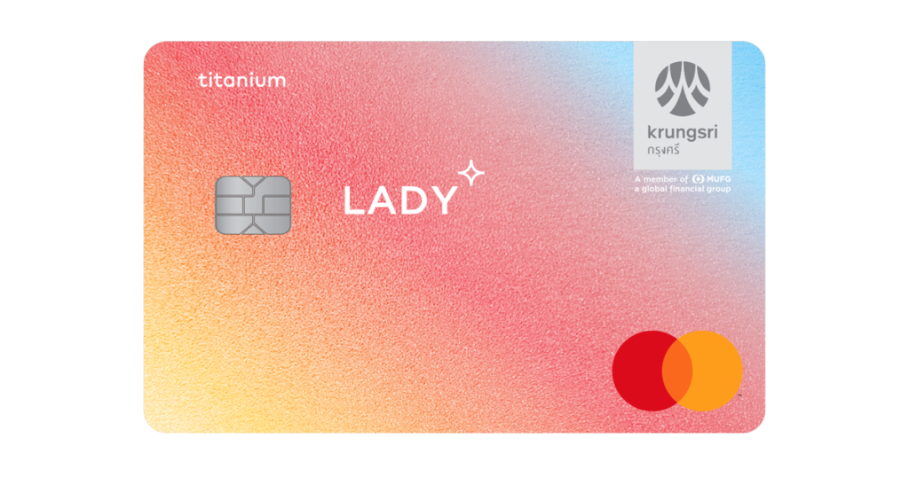 บัตรเครดิต กรุงศรี เลดี้ ไทเทเนี่ยม