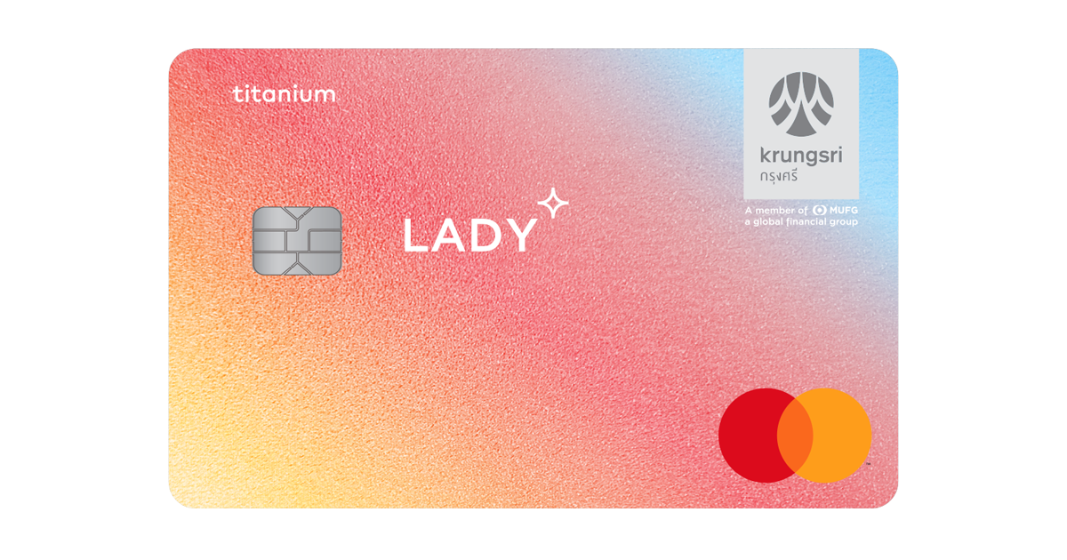 บัตรเครดิต กรุงศรี เลดี้ ไทเทเนี่ยม