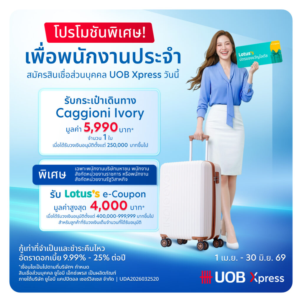UOB Xpress campaign