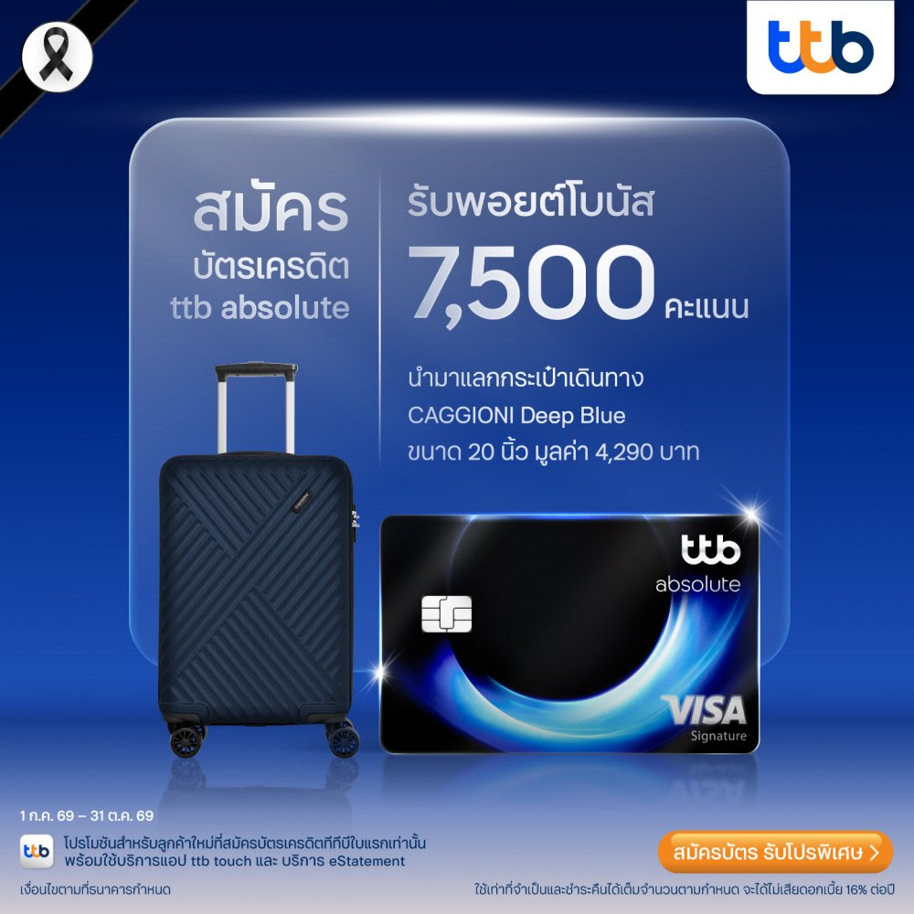 ttb absolute campaign