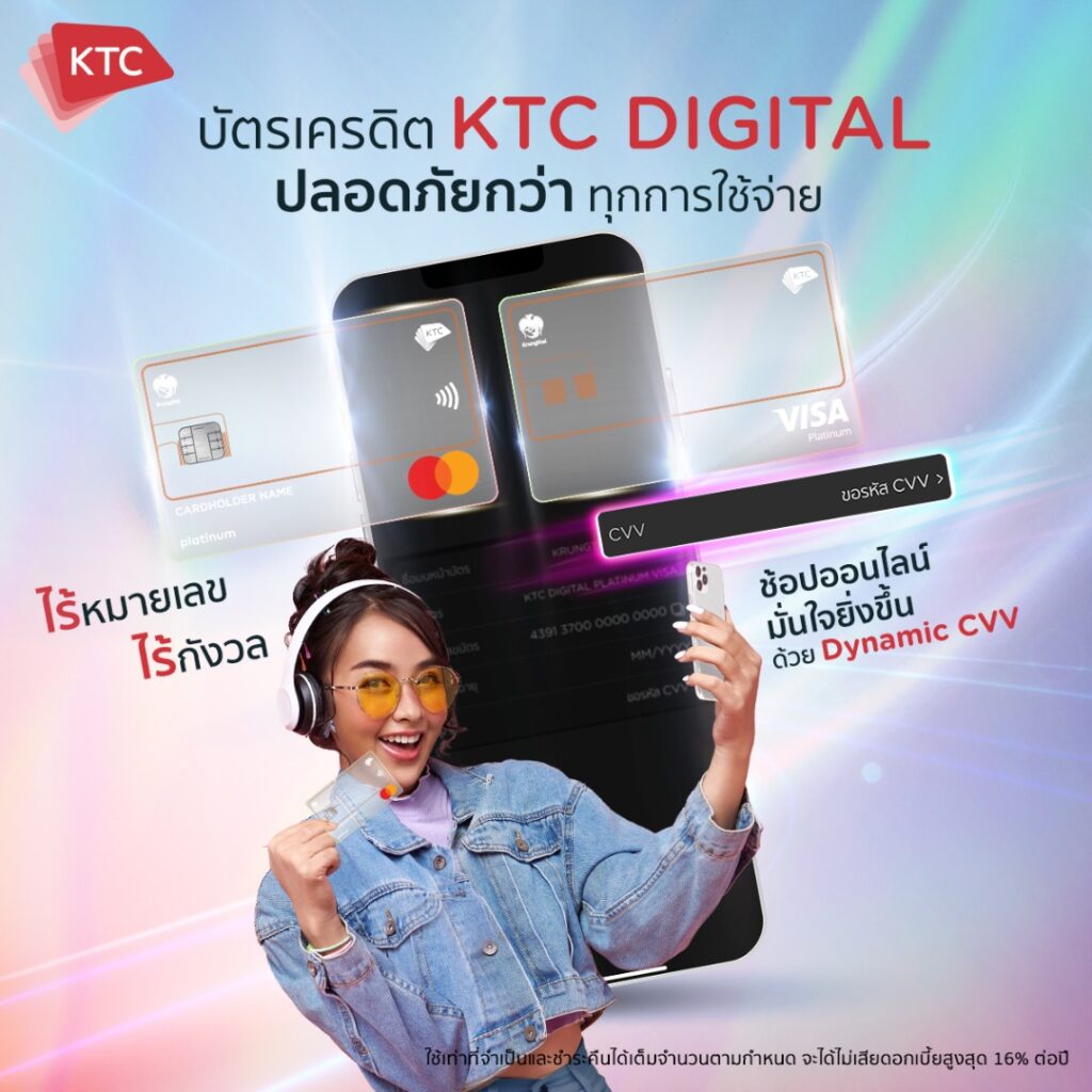 KTC Digital Credit Card