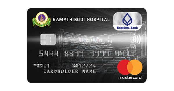 บัตรเครดิตไทเทเนียม โรงพยาบาลรามาธิบดี ธนาคารกรุงเทพ