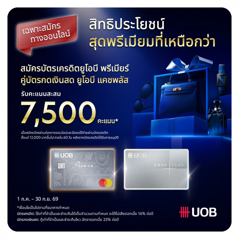 uob premier campaign