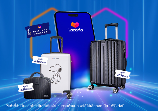 uon lazada campaign