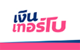 เงินเทอร์โบ