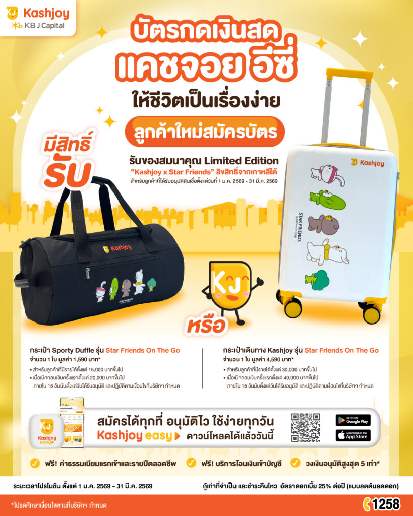 KASHJOY EASY Promotion 2026