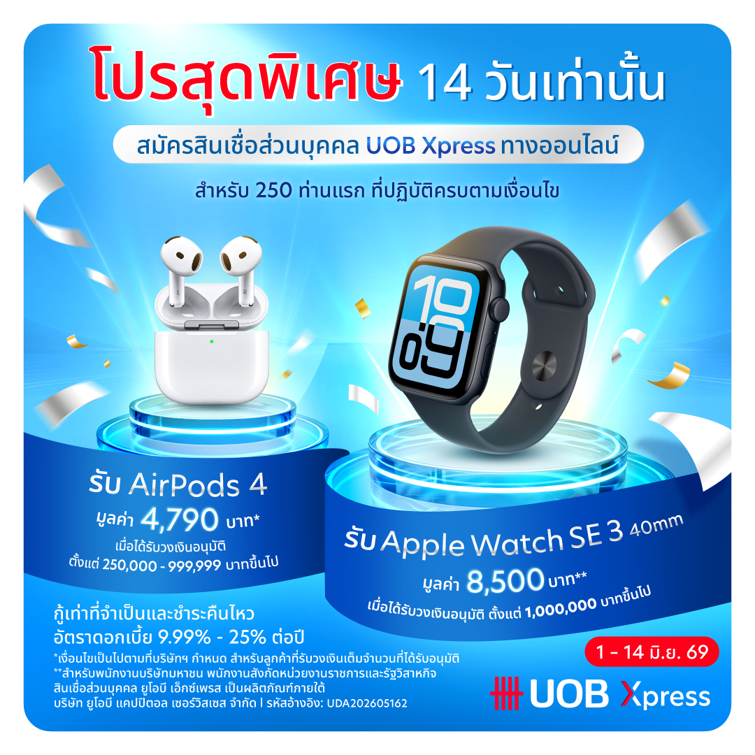 UOB Xpress Flashsale