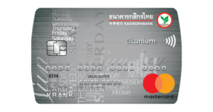 บัตรเครดิต TITANIUM กสิกรไทย