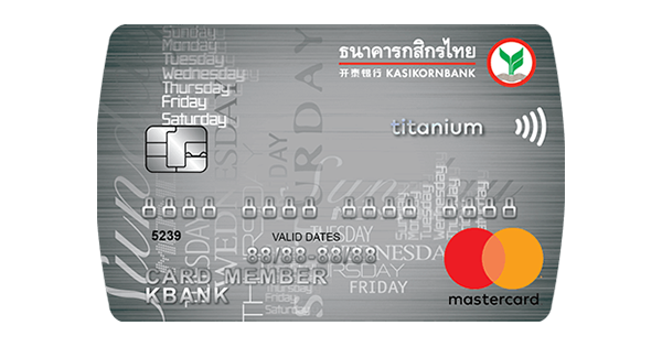 บัตรเครดิต TITANIUM กสิกรไทย