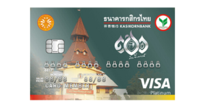 บัตรเครดิตร่วมธรรมศาสตร์